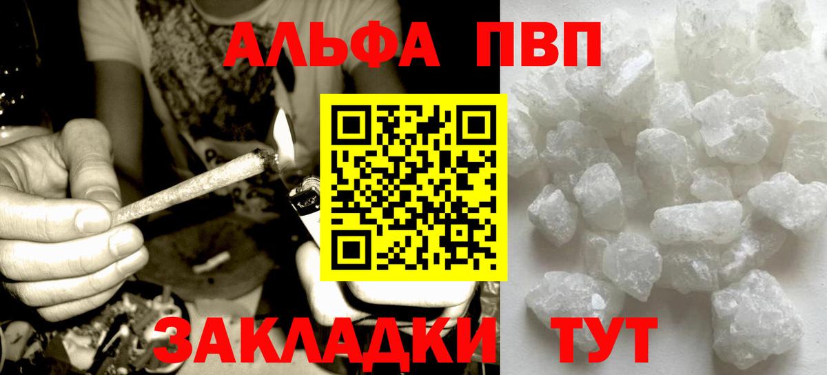 A-PVP Crystall Зерноград