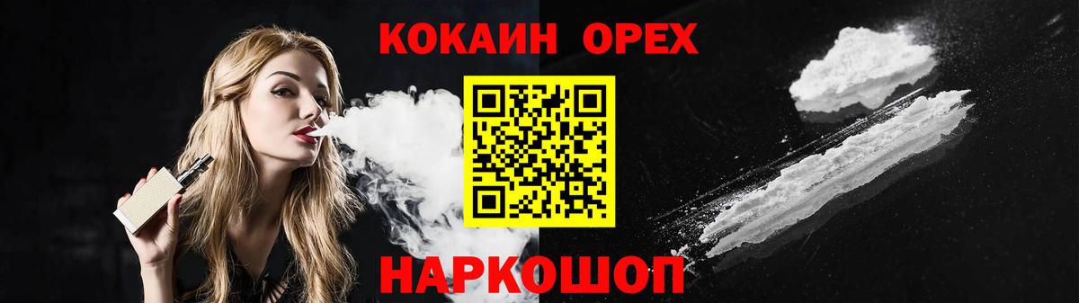 COCAIN 99%  Вход с VPN  Зерноград  Cocaine Боливия 