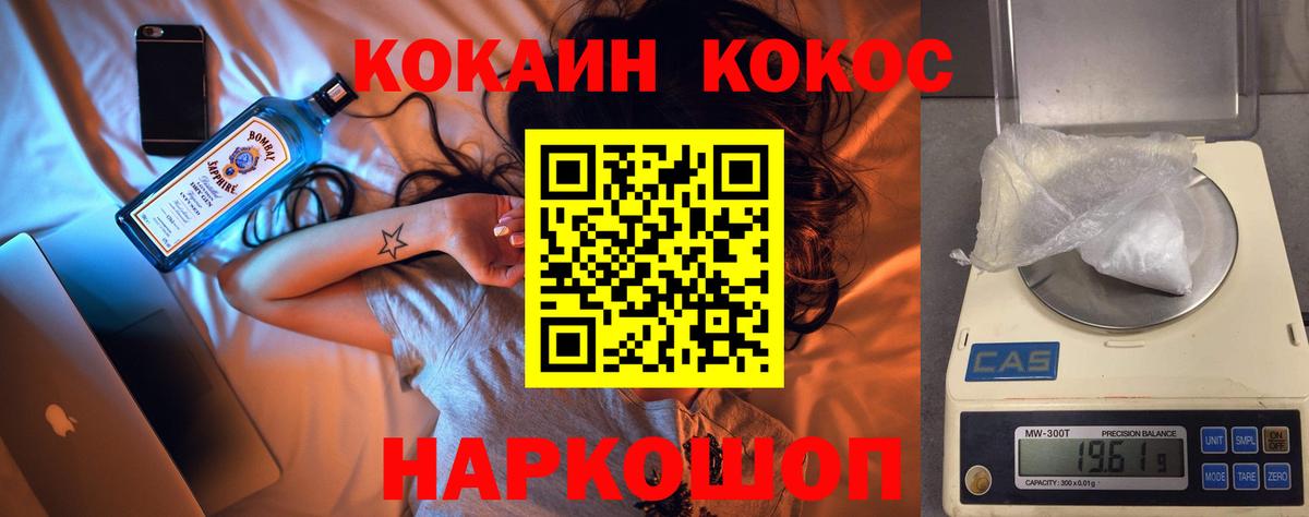 КОКАИН 98% Зерноград