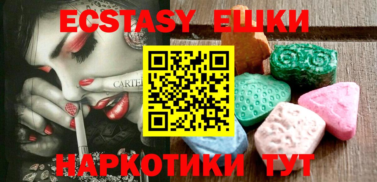 Ecstasy Philipp Plein  ЭКСТАЗИ XTC  ЭКСТАЗИ  наркошоп  Зерноград  Вход с VPN 