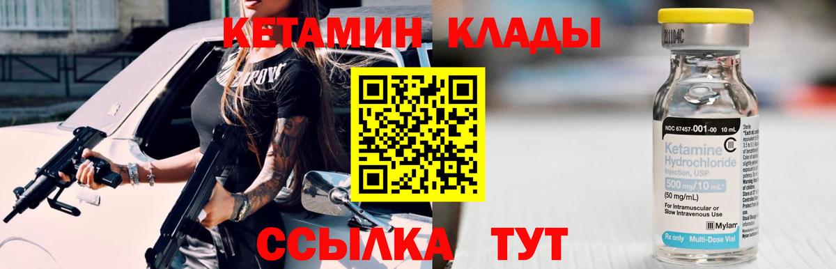 это телеграм  КЕТАМИН ketamine  Вход с VPN  Кетамин VHQ  Зерноград 