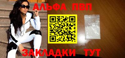 альфа пвп VHQ Краснознаменск