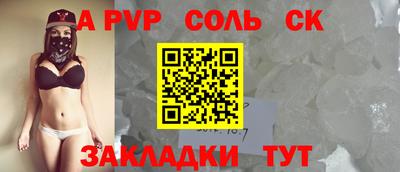 альфа пвп VHQ Краснознаменск