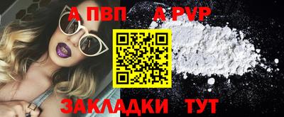 альфа пвп VHQ Краснознаменск