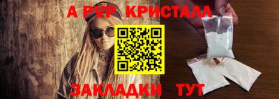 Альфа ПВП Краснокаменск