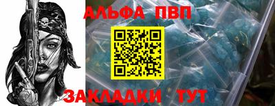 альфа пвп VHQ Краснознаменск