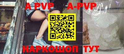 альфа пвп VHQ Краснознаменск