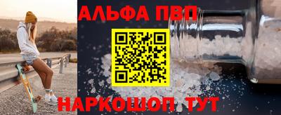 альфа пвп VHQ Краснознаменск