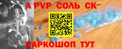 Альфа ПВП Краснокаменск