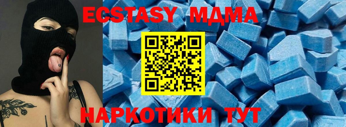 МДМА молли  МДМА  Зерноград  MDMA Molly  Вход с VPN 
