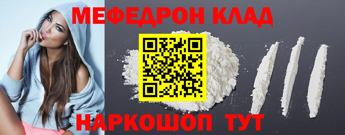 Мефедрон  Вход с VPN  Мефедрон мука  Зерноград  МЕФ 4 MMC 
