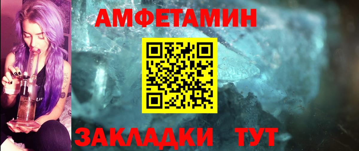 Метамфетамин мет  Метамфетамин мет  Зерноград  Вход с VPN 