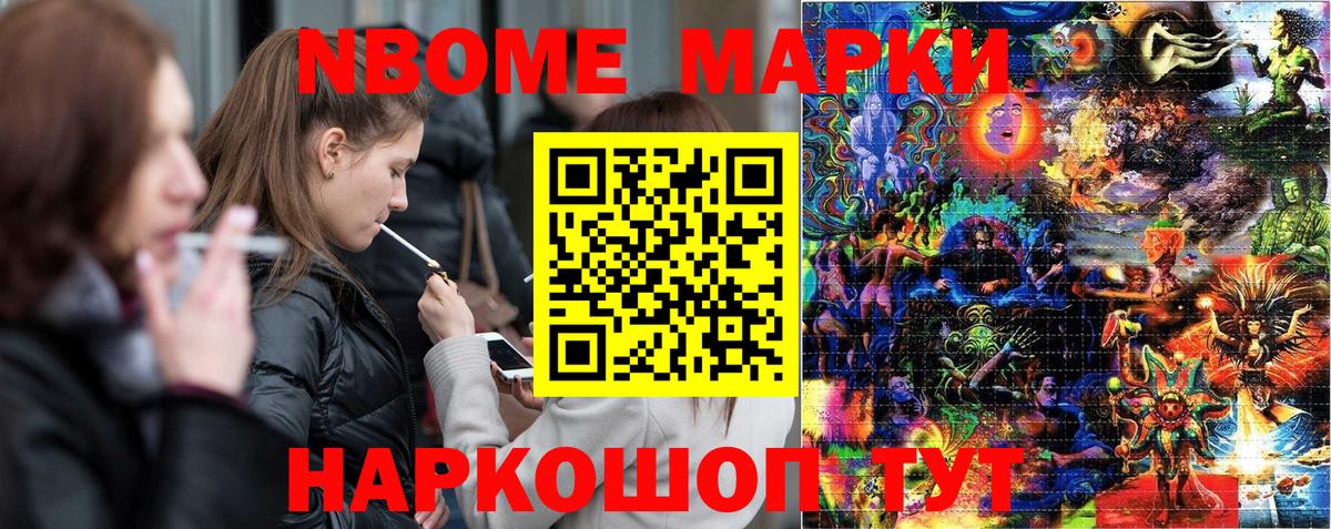 где можно купить   Вход с VPN  Зерноград  Марки 25I-NBOMe 1,5мг 