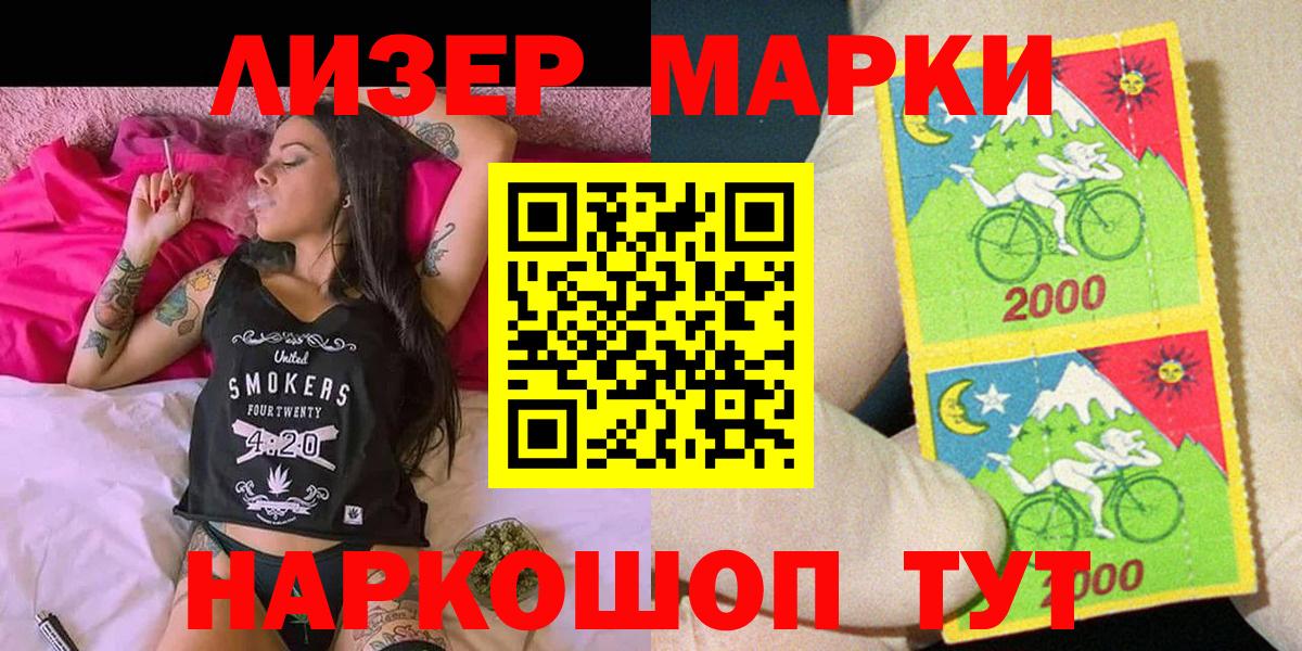 Марки NBOMe 1500мкг Зерноград