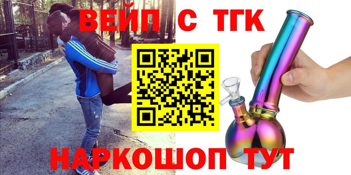 ТГК Wax Зерноград
